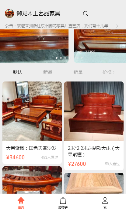 東陽禦龍家具(jù)廠